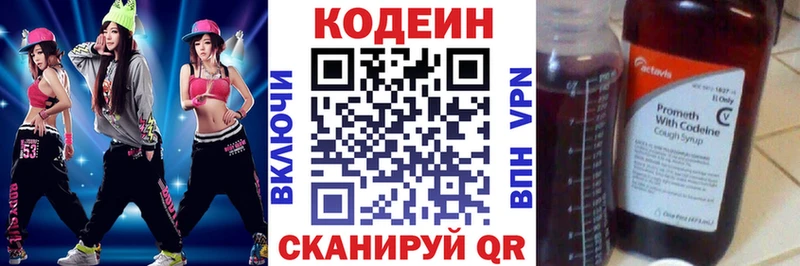 Codein напиток Lean (лин)  hydra ССЫЛКА  Елабуга  наркота 